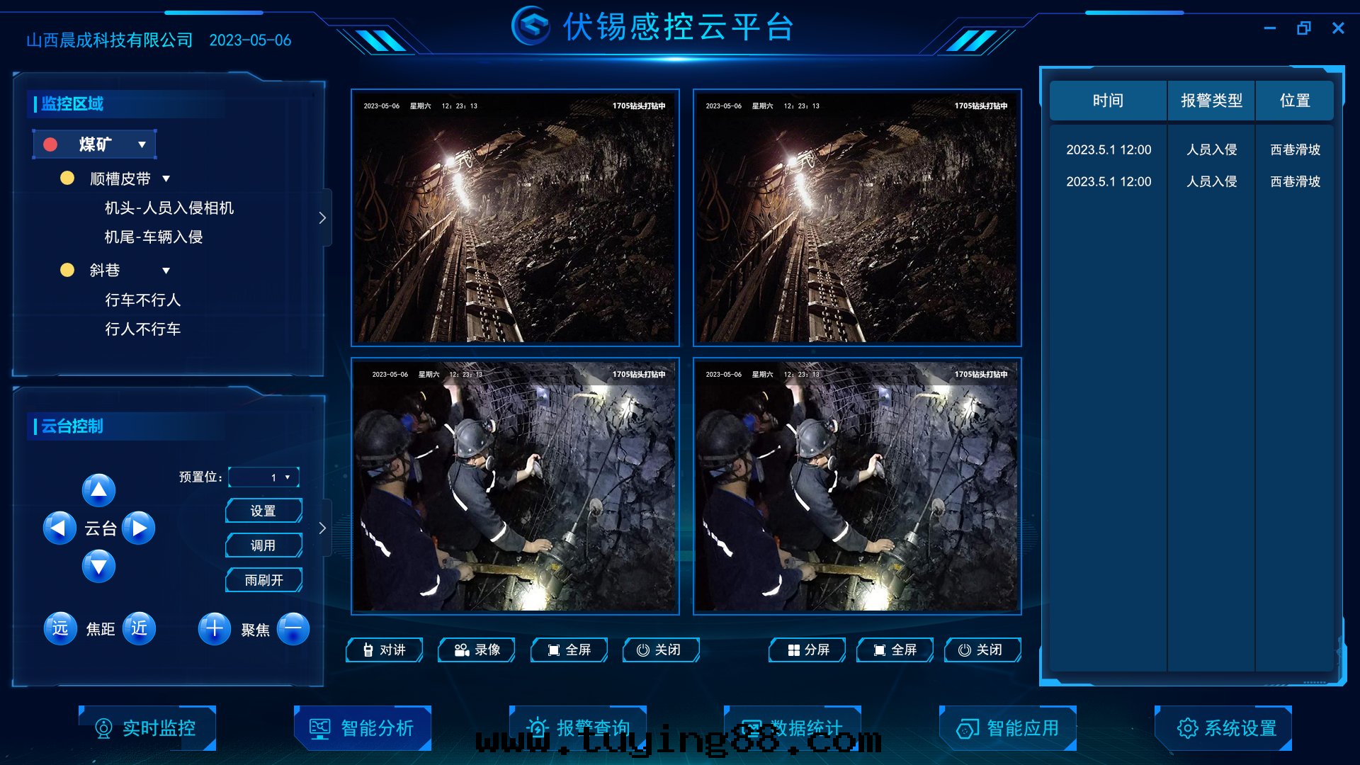 伏锡(xī)感(gǎn)控雲(yún)平台(tái)